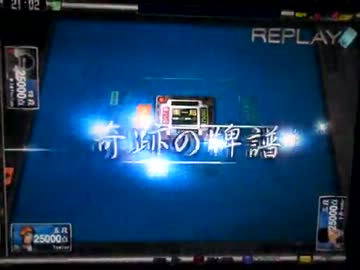 MJ5　三麻　門前緑一色