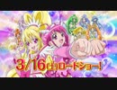 映画プリキュアオールスターズNewStage2　こころのともだち予告編第２弾