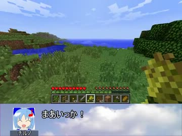 【東方鉱工芸】チルノの第二次妖精大戦争？10後編【minecraft】