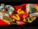 身内観賞用P4U対戦動画