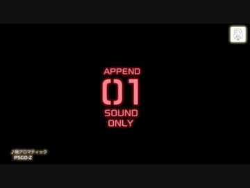 【初音ミクAppend】暁アロマティックver.1.4【オリジナル曲】