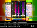 高難易度PMS譜面集　4
