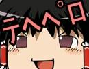 【ShadowEra】ゆっくり成長できるもん　Part3