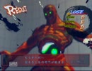 スーパーストリートファイターIV AE 初心者がPP1500目指して実況プレイ 1話