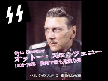 それゆけ！ドイツの超人道！！