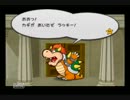 会話力を身につけたい俺が、ペーパーマリオRPGを実況プレイその40