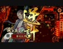 【戦国大戦】4枚揃目指し手【20国】