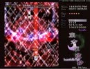 【東方永夜抄】アリス単体Lunatic　永琳ルートノーコンクリア　3/4