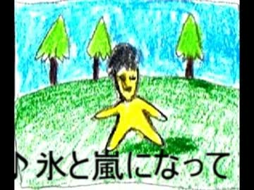 【五泉菜摘】氷と嵐になって【自作ボーカル曲】