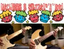 【ぬたこん】陰陽座　鬼　を弾いてみた【(*´Д｀)ﾊｧﾊｧ】