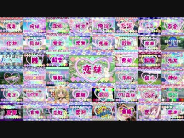 45窓比かぁ……くっ…んぁ…あっ…ぁ…あっんっ…【恋妹OPパロ比較】