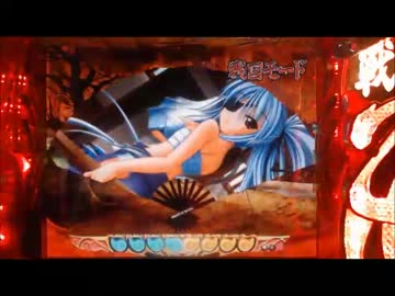 【パチンコ】CRA戦国乙女9AX　天下と榛名は俺のもの　＃8