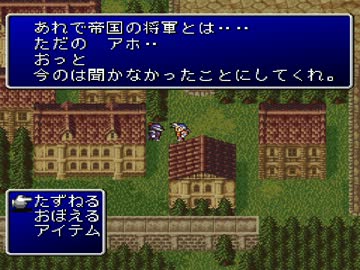 【FF2】アラフォーがFFⅡ（PS版）を黙々とやっていく part.05【実況】