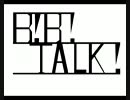 B!B!TALK! 第７回 後半