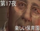 寝る前手前にゾンビUを実況　第17夜