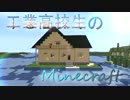 【Minecraft】工業高校生のMinecraft 第7話【ゆっくり実況】