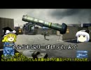 【ゆっくり実況】魔理沙と妖夢がえいむを探しに戦場へ4日目午前【BF3PC】
