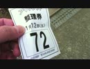 セローでアールエスタイチのセールに行ってみた。