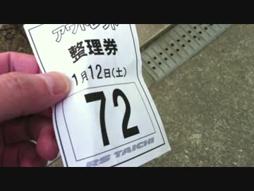 セローでアールエスタイチのセールに行ってみた。