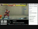裏・顔TV！　スパ4AE Ver.2012　「かずのこ」   3/3　2013.01.12