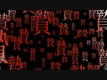 【イケニエノヨル】 ビビりなのにホラゲやらされた 【第一夜】