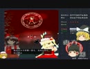 東方【ゆっくり】紅魔郷Extra_Part02
