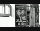 【2013年1月12日】韓国糾弾デモIN新大久保/1本目【在特会】
