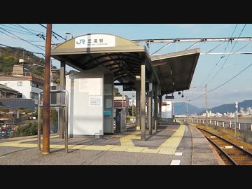 【駅動画】無人駅　可部線・三滝駅