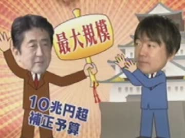 最大規模の緊急経済対策で日本は・・・