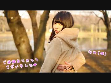 【2013年初!】JKが告白予行練習踊ってみた【なみ（仮）】