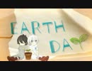 - EARTH DAY - を 歌ってみました。 yuri✿