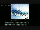 back number 『青い春』　歌ってみた【英紅（えーく）】