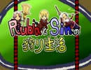 【MHP3】RubiaとSinの狩り生活～特別編（Taka）～