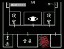 【ゲーム実況】てき党に生きてたのに呪われた　その2【呪目】
