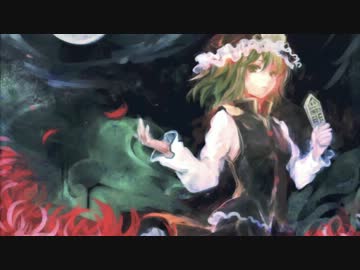 【東方ヴォーカル】FELT - Once Upon a Love【六十年目の東方裁判】