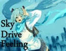 Sky Drive Feeling