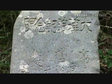 長距離車載動画シリーズ8 初秋の東北を訪ねて Part.8