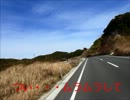 デジカメしか無いけど車載動画作ってみた