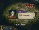 【三国志Ⅸ】　チルノ放浪記 その78