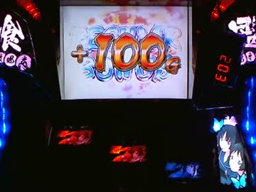 【パチスロ】喰霊-零-設定6　Part1