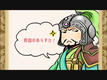 ポラリス 07［三国志11・羊公乱舞］