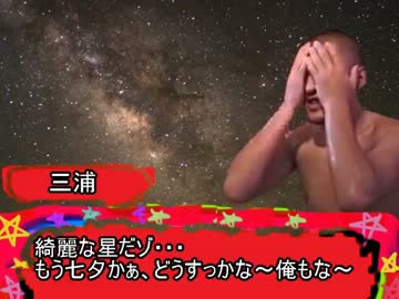 七夕に願いを先輩