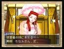 現実世界で訴えられそうになった女が逆転裁判３を実況プレイ part39