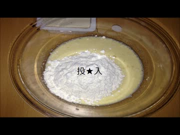 ホットケーキを膨らましてみた