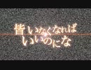 【TATA】六兆年と一夜物語【歌ってみた】