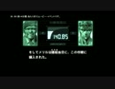 【実況】メタル・ギア・ソリッド１をうろ覚えプレイ Part Final(前編)