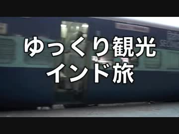 ゆっくり観光インド旅〜後編 チベット亡命政府拠点 ダラムサラ〜