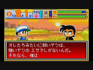 【パワポケ2】ゆっくりドリル♂モグラーズ【その5】