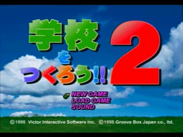 【実況】友人と学校作ってみた【学校をつくろう!!2】