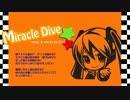 【初音ミク】Miracle Dive【オリジナル曲】